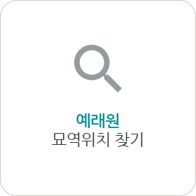 에래원 모역위치 찾기